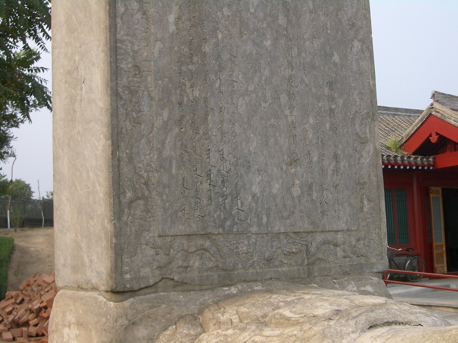 Photo of Kangxi Emperor stele by Vmenkov